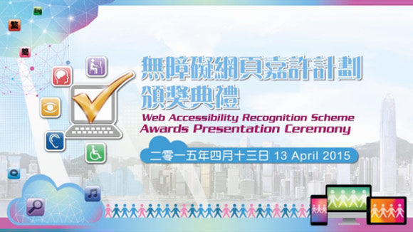 Video on Showcase of Awarded Websites and Mobile Applications
