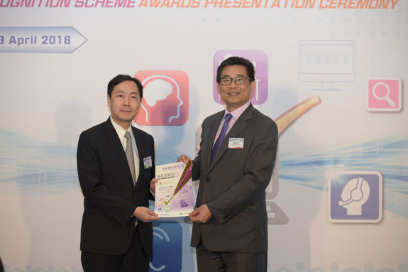 Ir Allen Yeung, Government Chief Information Officer, presents the “Most Favourite Website” award to Mr Tommy Cho, Director of Information Services of the Chinese University of Hong Kong