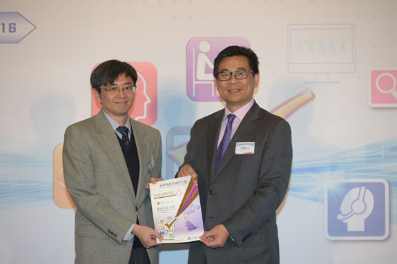 Ir Allen Yeung, Government Chief Information Officer, presents the “Most Favourite Mobile App” award to Dr Michael Chang, Acting Director of Information Technology Services of the Chinese University of Hong Kong