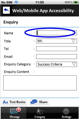 A sample mobile application page with an input form, in which a visible cursor indicating the current position in the form.