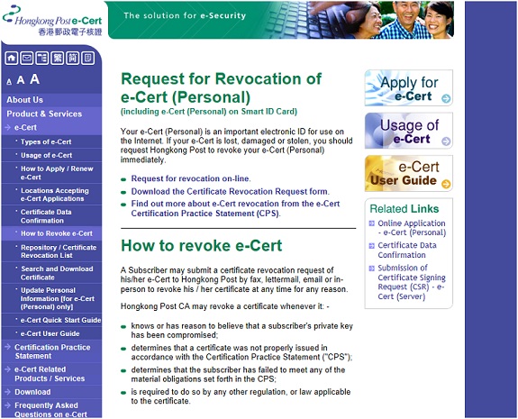 Request for Revocation e-Cert (Personal)