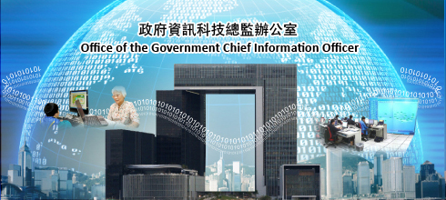 Office of the Government Chief Information Officer 政府資訊科技總監辦公室