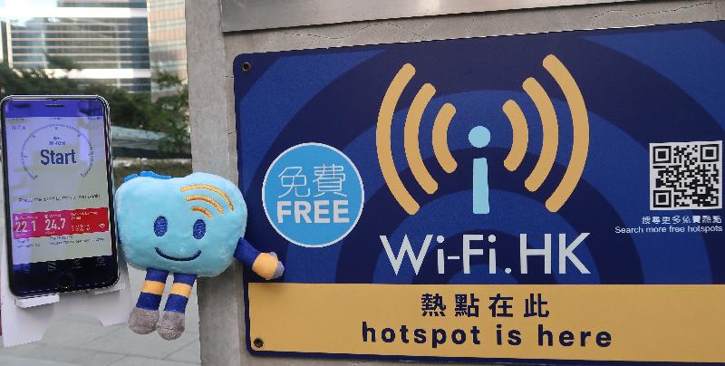 全港共有超过36 000个Wi-Fi.HK品牌热点，平均上网速度达每秒20兆比特以上，足以供用家流畅地观看影片。