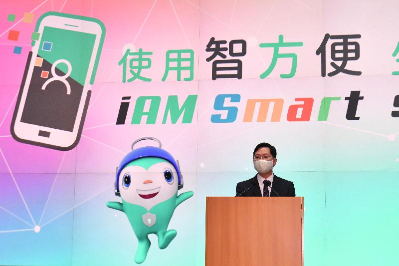 创新及科技局局长薛永恒今日（十二月二十九日）于「智方便」一站式个人化数码服务平台启动仪式上致辞。