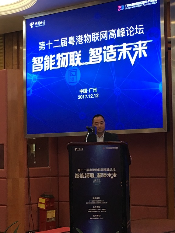 助理政府资讯科技总监（产业发展）黄志光先生于「第十二届粤港澳物联网高峰论坛」 致辞。