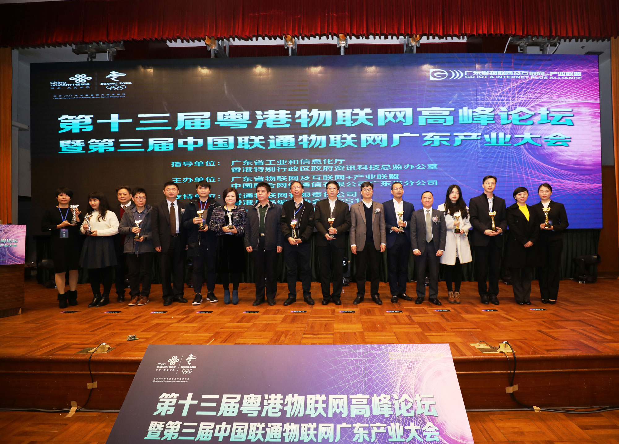 助理政府资讯科技总监（产业发展）黄志光先生与其他颁奖嘉宾及得奖者合照
