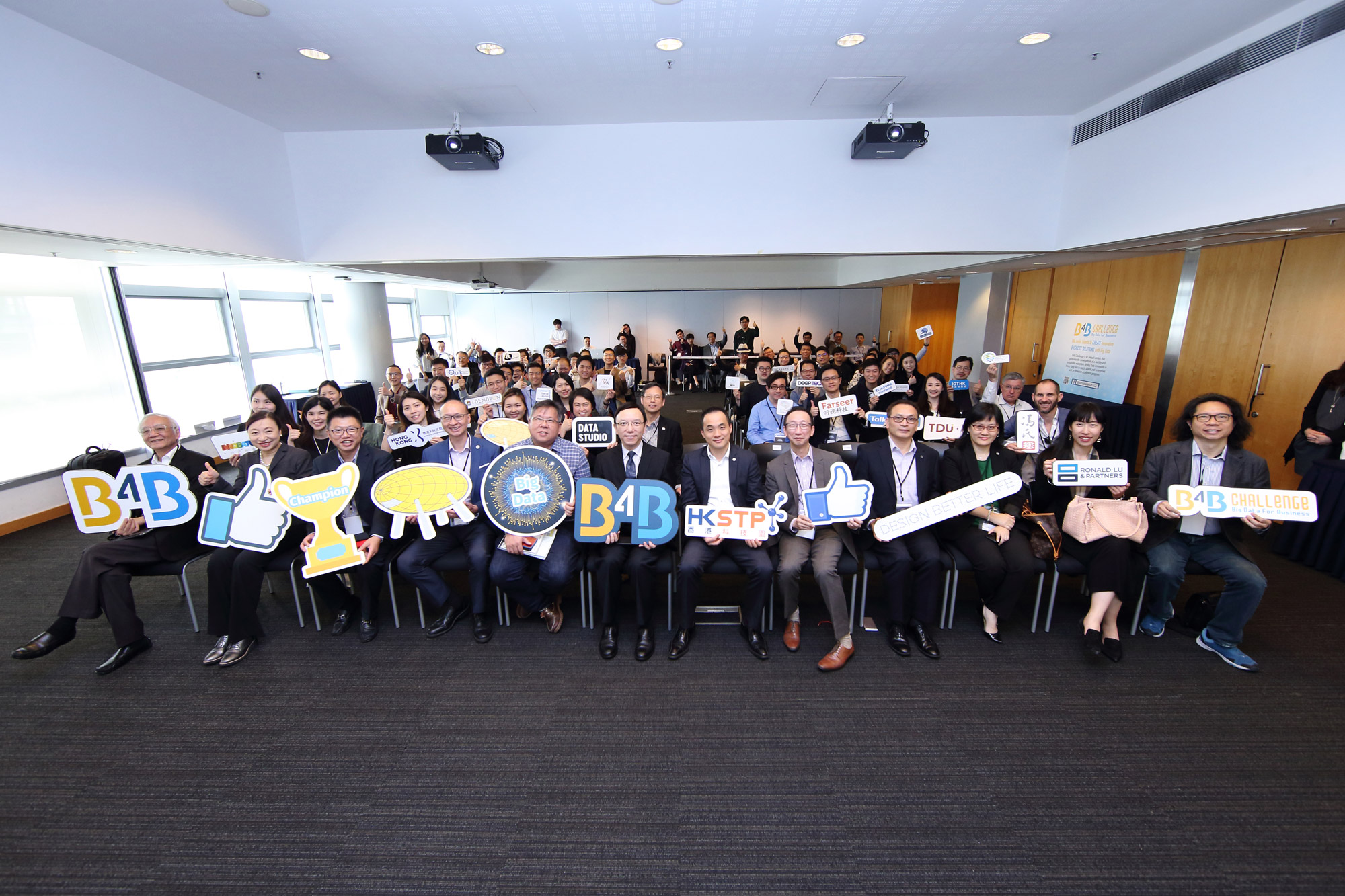 政府资讯科技总监林伟乔先生（前排左六）于「B4B大数据应用挑战赛」颁奖典礼与嘉宾及参赛者合照