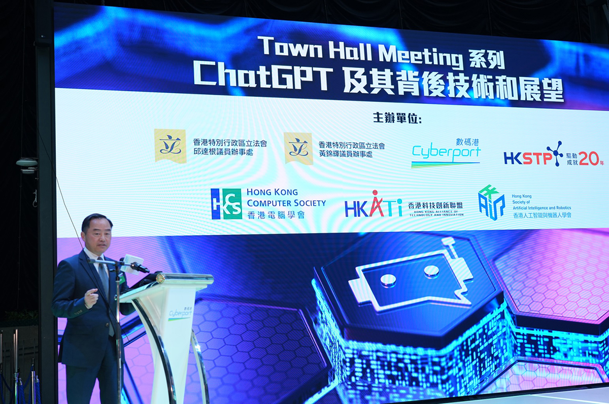 署理政府资讯科技总监黄志光先生于「Town Hall Meeting系列 -- ChatGPT及其背后技术和展望」致辞。