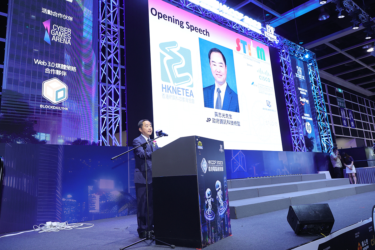 政府资讯科技总监黄志光先生于「大湾区STEM卓越奖2023颁奖典礼」致辞。