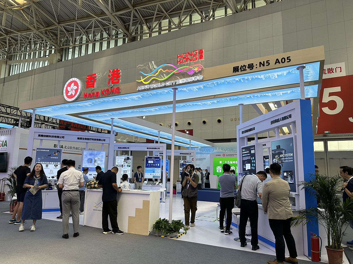 第二十五届中国国际软件博览会「香港馆」。