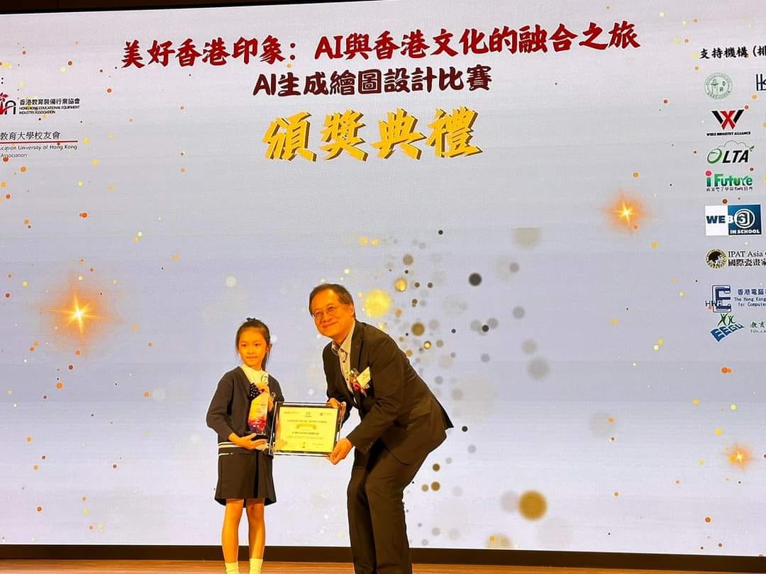 副政府资讯科技总监黄敬文先生（右）颁发奖项予「『美好香港印象：AI 与香港文化的融合之旅』AI生成绘图设计比赛」得奖者。