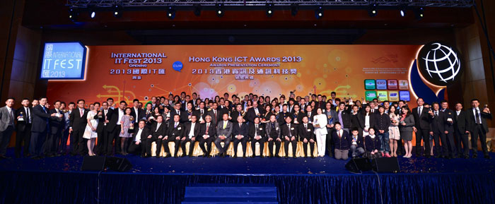 2013年香港资讯及通讯科技奖大合照