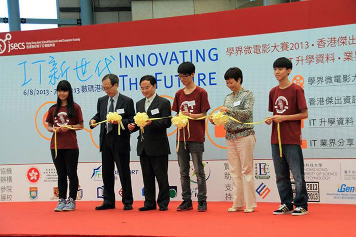 香港联校电子及电脑展开幕典礼