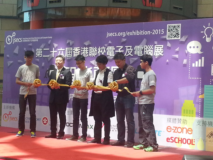 香港联校电子及电脑展开幕典礼