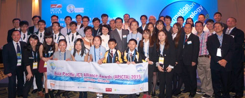 2015亚太资讯及通讯科技大奖图片
