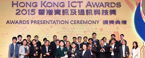 香港资讯及通讯科技奖 2015圖片