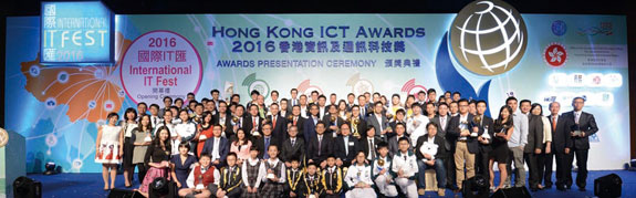 2016年香港资讯及通讯科技奖大合照
