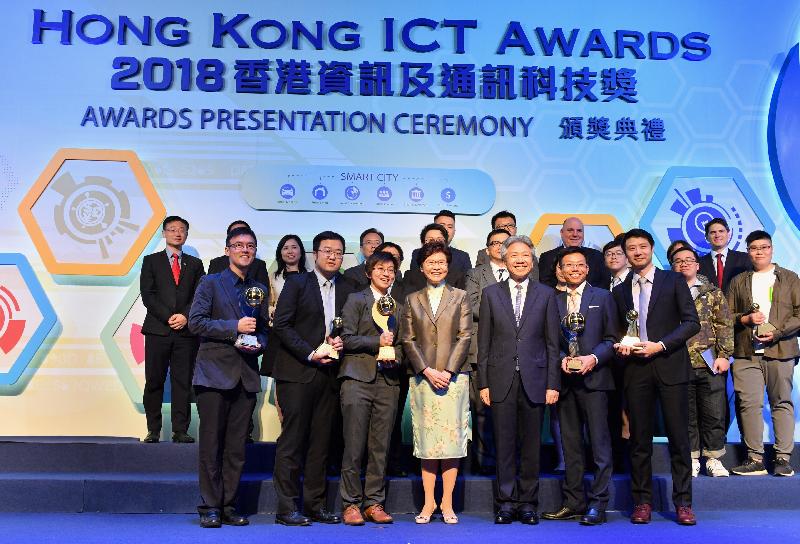 行政长官林郑月娥（前排中）、2018香港资讯及通讯科技奖最终评审委员会主席张仁良教授（前排右三）与得奖者合照。