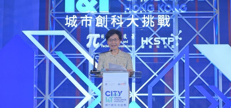 行政长官林郑月娥于2021年10月16日在首届「城市创科大挑战」总决赛及颁奖典礼致辞。
