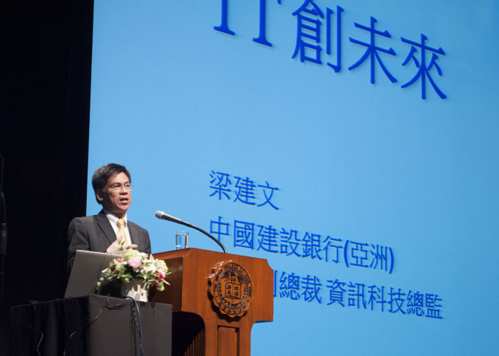 中国建设银行（亚洲）梁建文先生在其中一个职业讲座致词