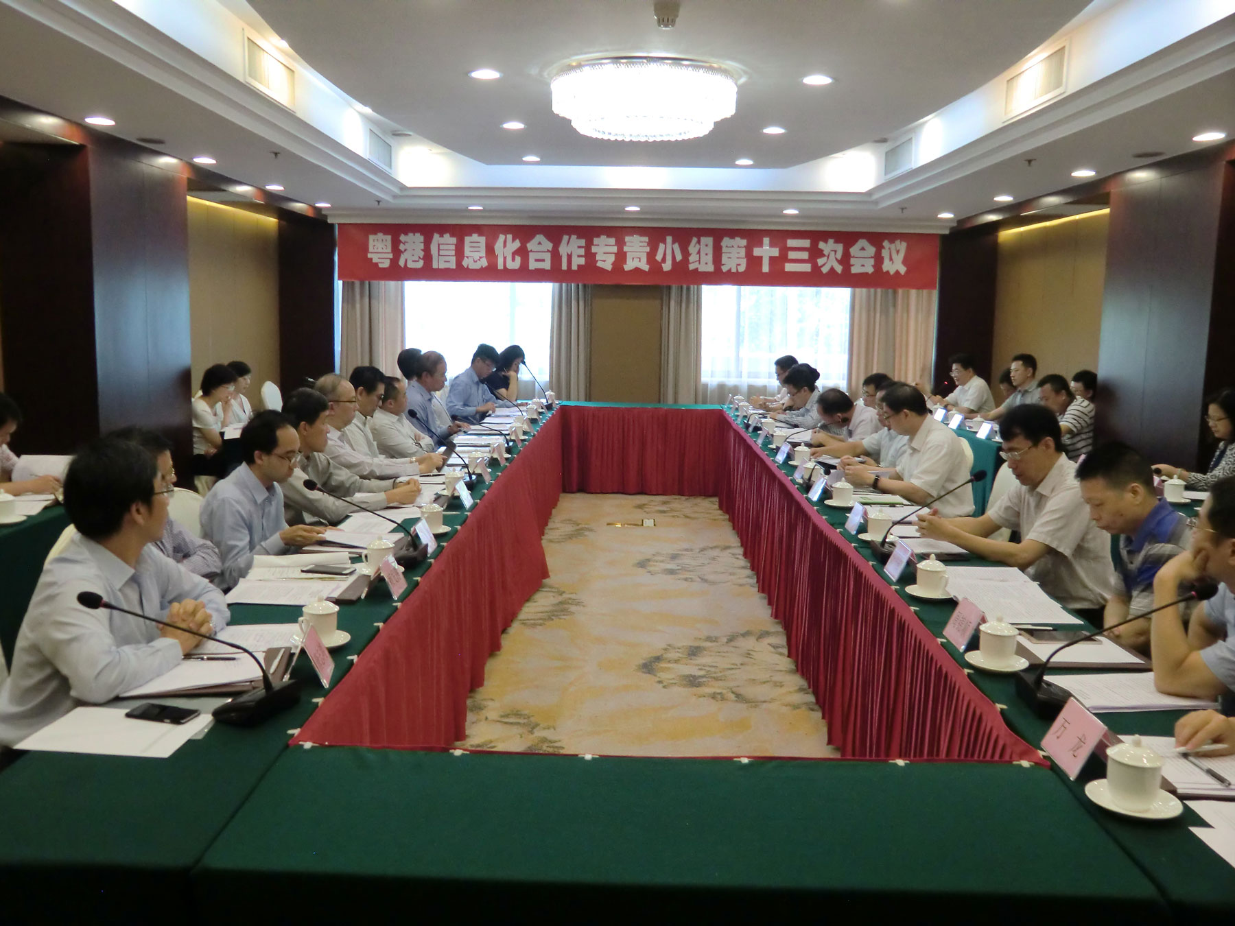 粤港信息化合作专责小组第十三次会议全体人员合照