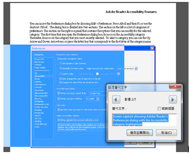 利用 Adobe Acrobat 软件将档案内的图片加入替代文字