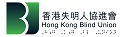 这是香港失明人协进会「网惠人人」的标志
