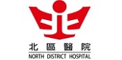 北区医院的标志