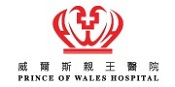 威尔斯亲王医院的标志