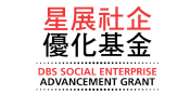 社联-汇丰社会企业商务中心的标志