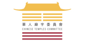 华人庙宇委员会的标志