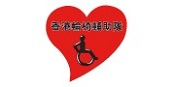 香港轮椅辅助队有限公司的标志