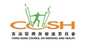 香港吸烟与健康委员会的标志