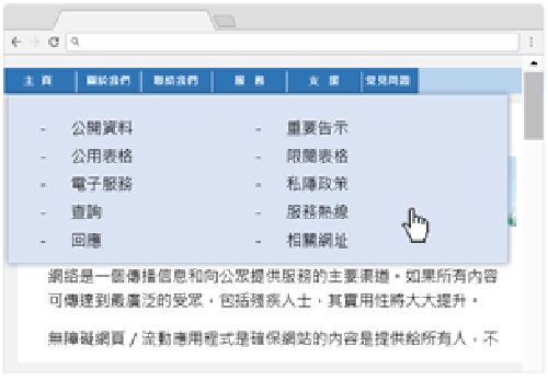 这个网页范例显示一个大型选项单，遮盖了部分主要内容。