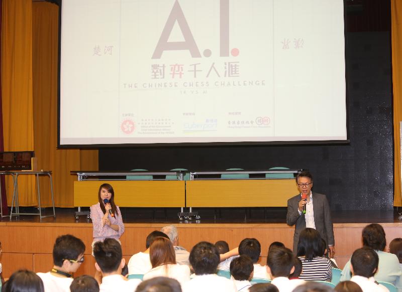 在今日（十月七日）舉行的「智能象棋同樂日──與大師過招」，香港象棋總會副理事長賴羅平（右）和象棋大師林嘉欣（左）與參加者分享跟人工智能系統對戰的策略。
