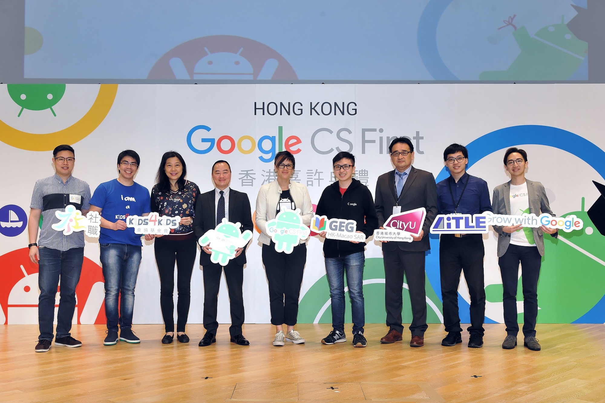 助理政府資訊科技總監（產業發展）黃志光（左四）在Google CS First 香港嘉許典禮與嘉賓合照。