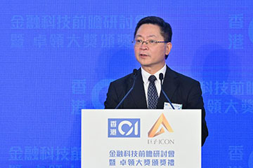 創新及科技局局長薛永恒今日（十一月十一日）在金融科技前瞻研討會暨卓領大獎頒獎禮上致辭。
