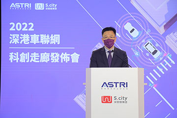 創新科技及工業局局長孫東教授今日（九月二十七日）在「2022深港車聯網科創走廊發佈會」上致辭。