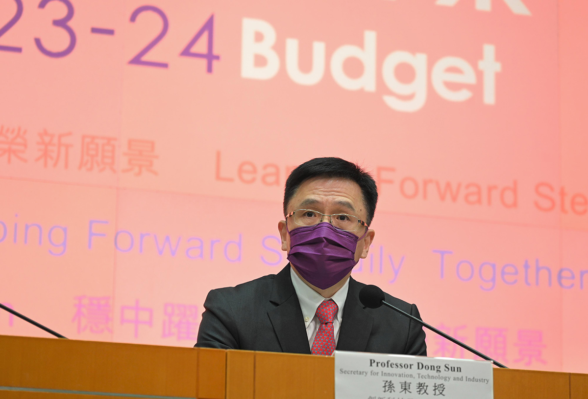 創新科技及工業局局長孫東教授今日（二月二十四日）舉行記者會，闡述二零二三至二四年度《財政預算案》中創新科技及工業局的相關措施。