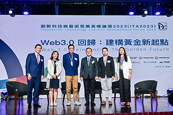署理副政府資訊科技總監黃敬文（右三）於八月十五日在「創新科技與藝術發展高峰論壇 2023」上與立法會議員邱達根（左一）及其他嘉賓合照。