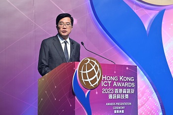 2023香港資訊及通訊科技獎表揚業界創新發明和應用