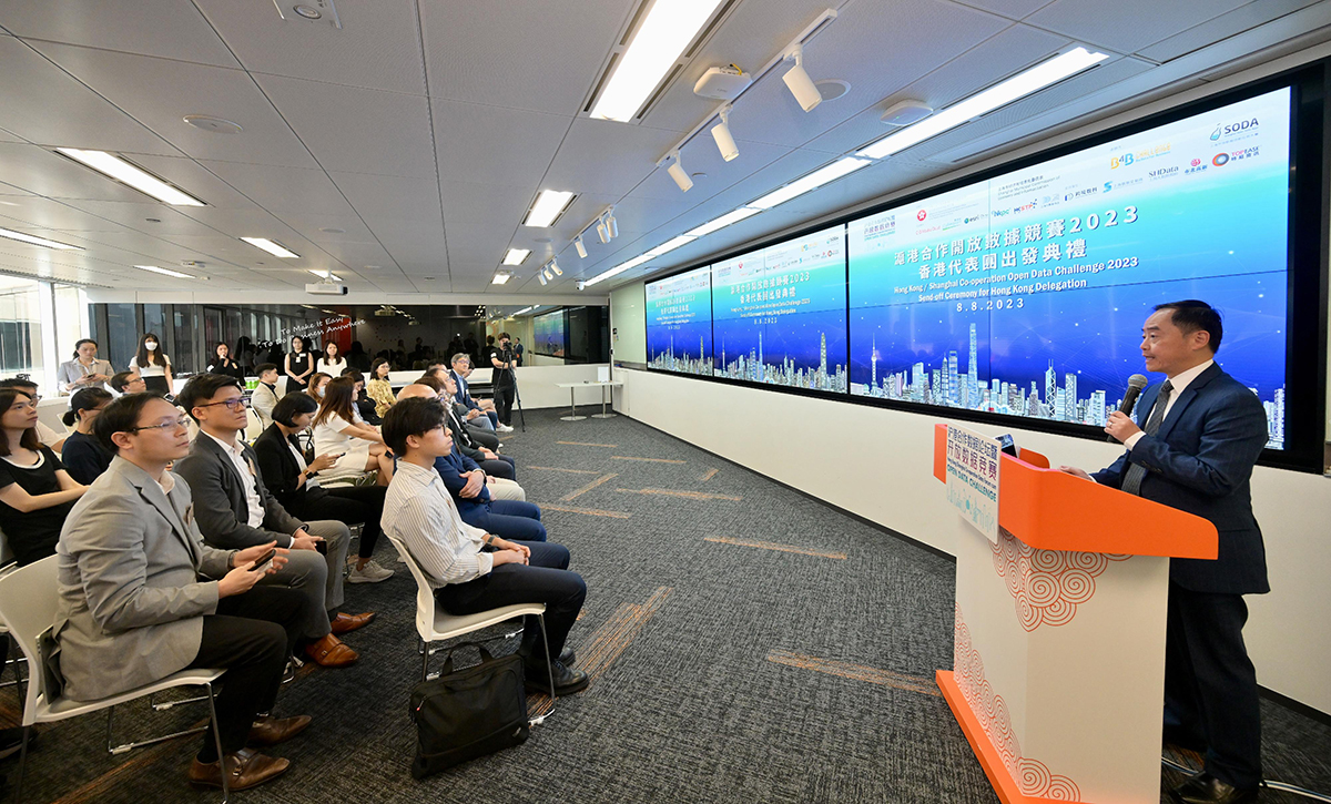 政府資訊科技總監黃志光今日（八月八日）在「滬港合作開放數據競賽2023」香港代表團出發典禮致辭，祝願香港代表團勇奪佳績。