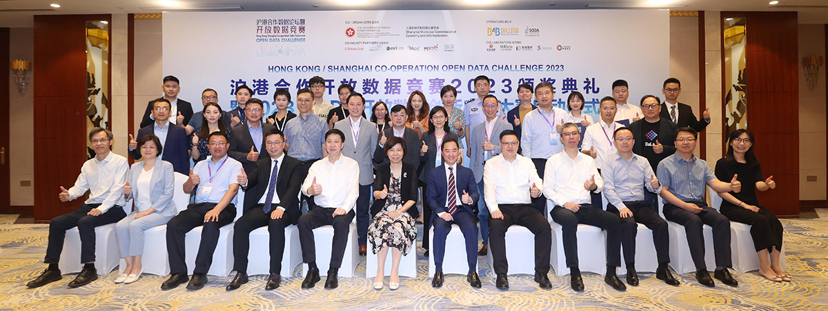 政府資訊科技總監黃志光（前排右六）今日（八月十四日）在上海出席首屆「滬港合作開放數據競賽」頒獎典禮，與一眾競賽夥伴、評審和隊伍合照。