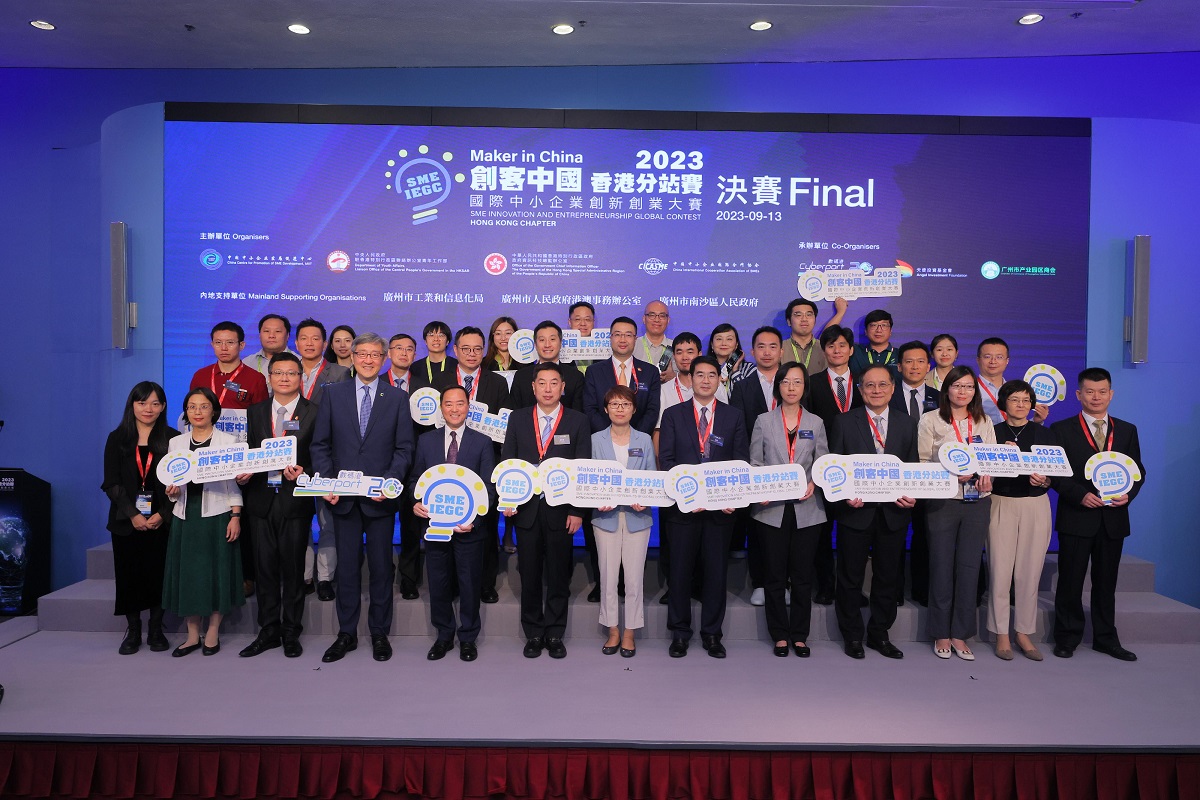 政府資訊科技總監黃志光（前排左五）今日（九月十三日）出席2023「創客中國」國際中小企業創新創業大賽香港分站賽決賽，並與一眾嘉賓、評審和參賽隊伍合照。