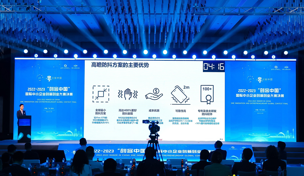 在今日（十一月二十九日）舉行的2022「創客中國」國際中小企業創新創業大賽總決賽上，香港的代表隊伍高瞻創新科技有限公司獲得全球總決賽冠軍。圖示該公司代表進行路演，介紹公司項目。