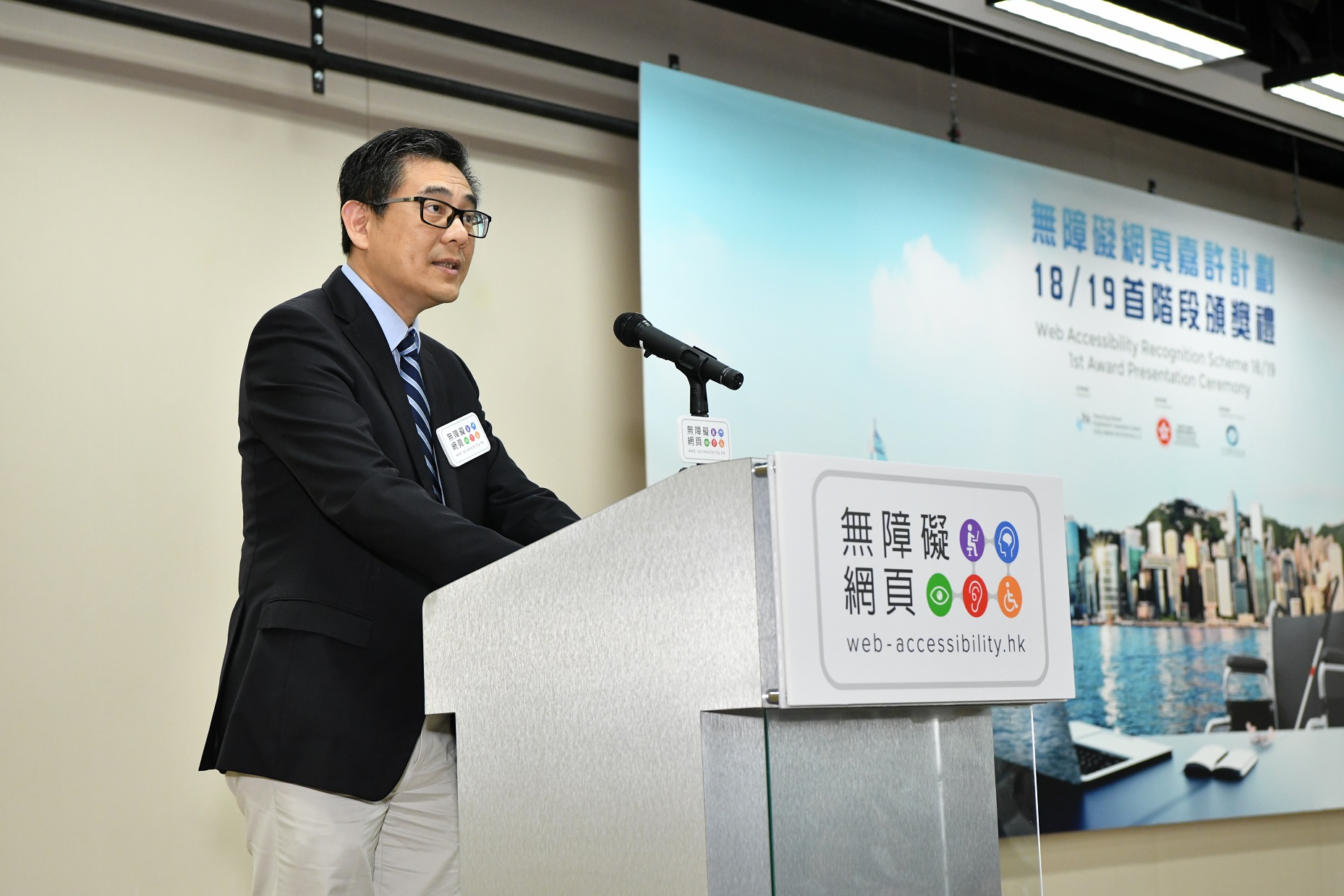政府資訊科技總監楊德斌先生於「無障礙網頁嘉許計劃」18/19首階段頒獎禮致辭。