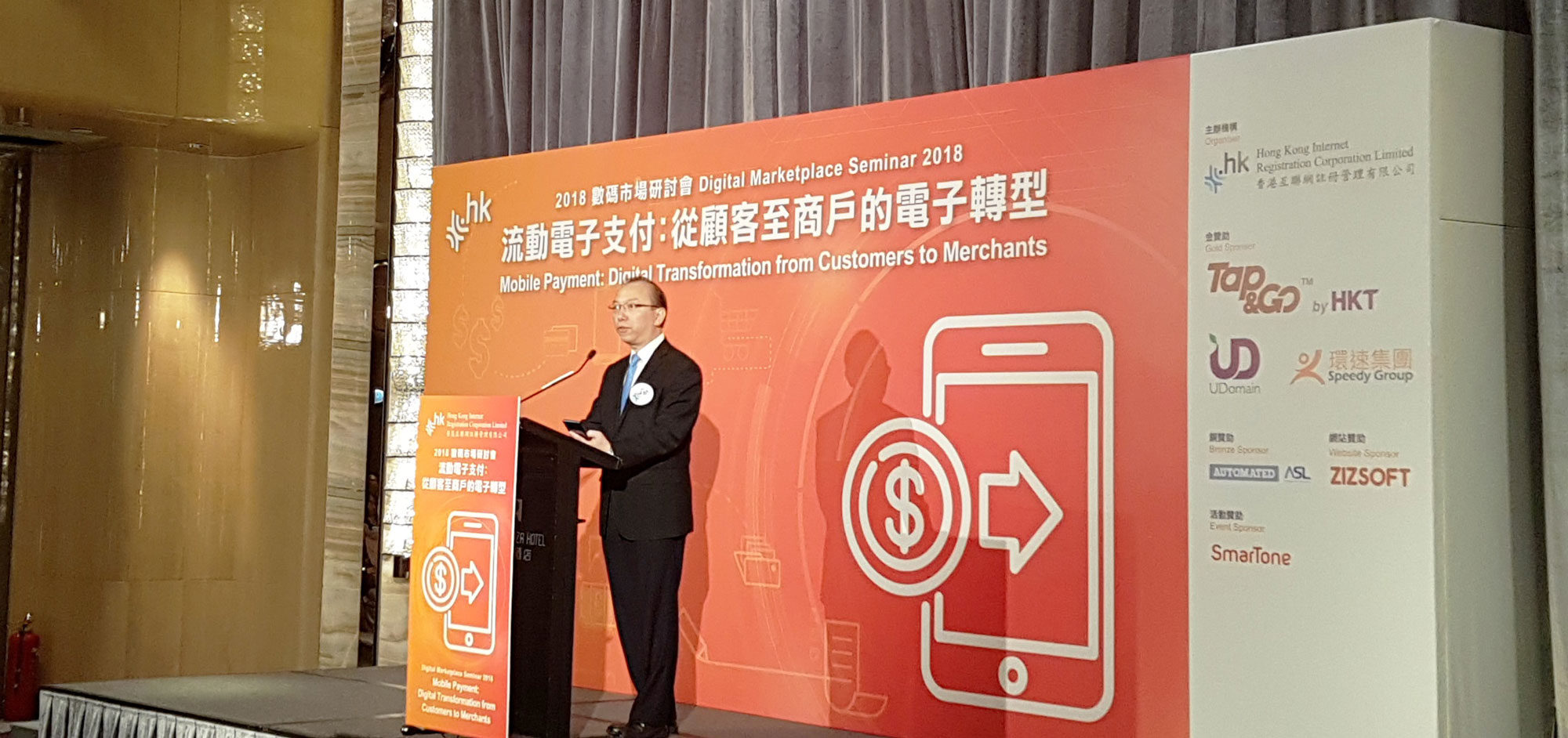 政府資訊科技總監林偉喬先生於數碼市場研討會「流動電子支付：從顧客至商戶的電子轉型」上致辭
