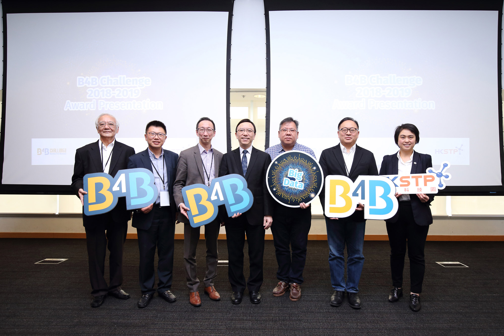 政府資訊科技總監林偉喬先生（中）於「B4B大數據應用挑戰賽」頒獎典禮與嘉賓合照