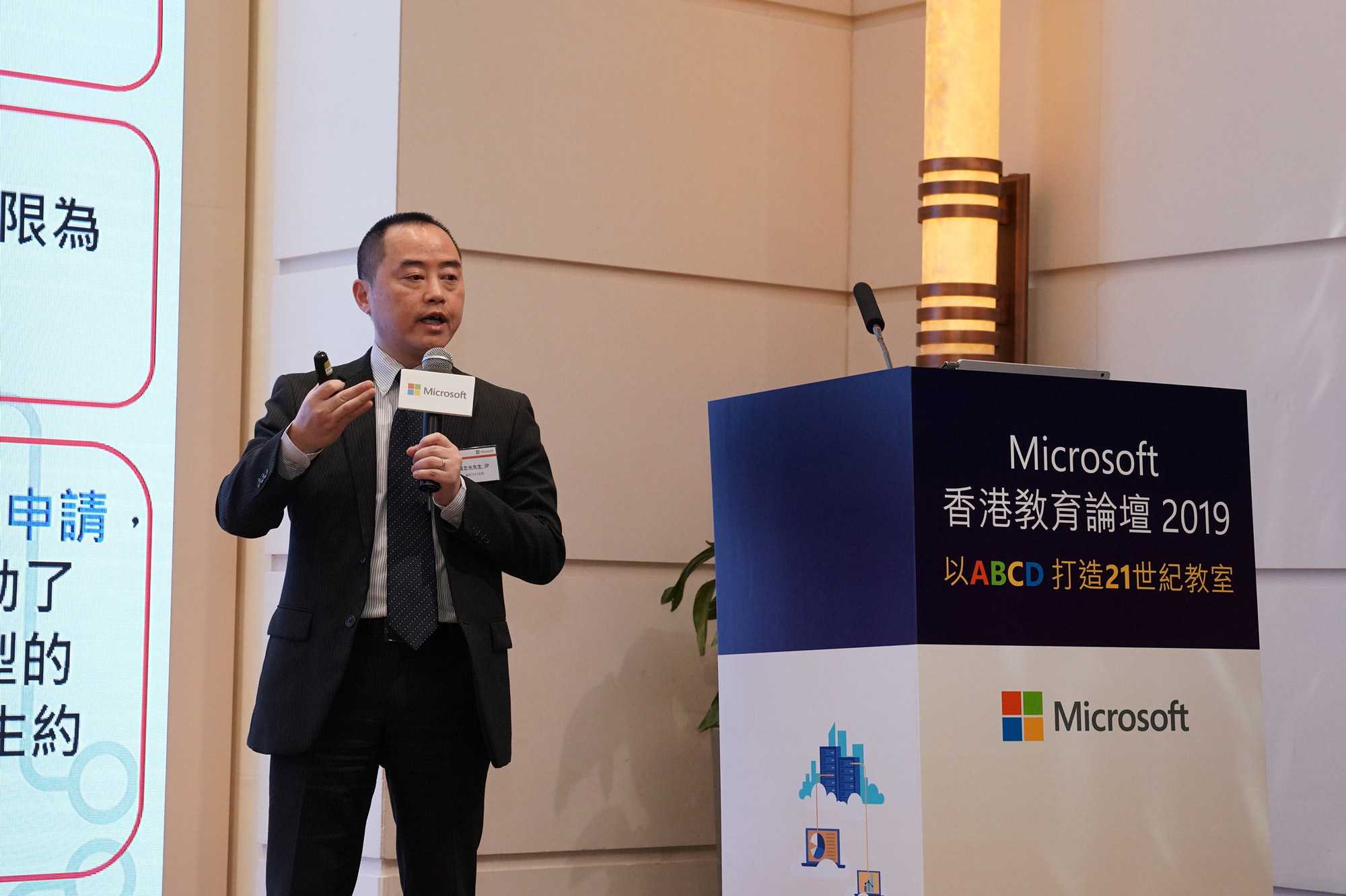 助理政府資訊科技總監（產業發展）黃志光先生於「Microsoft香港教育論壇2019」簡介「中學IT創新實驗室」計劃