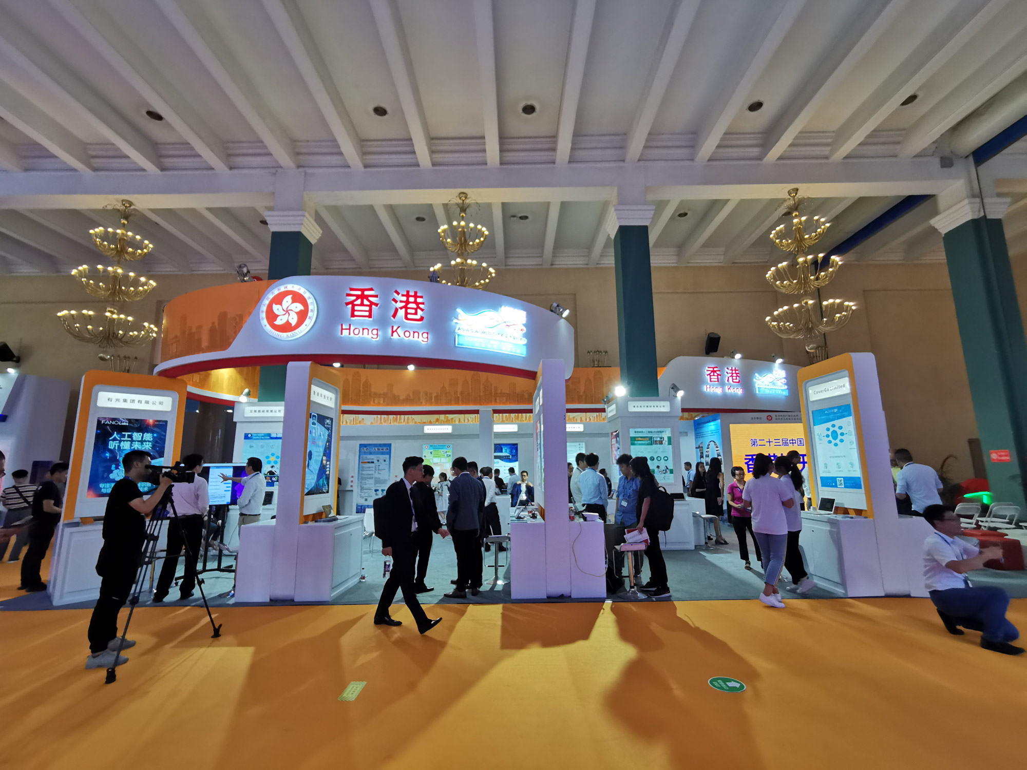 第二十三屆中國國際軟件博覽會「香港館」
